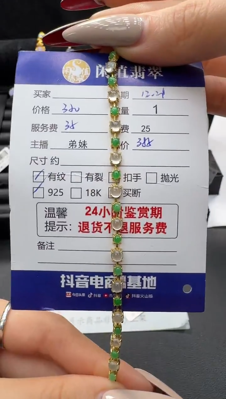 银S925镶嵌手链翡翠翡翠手链