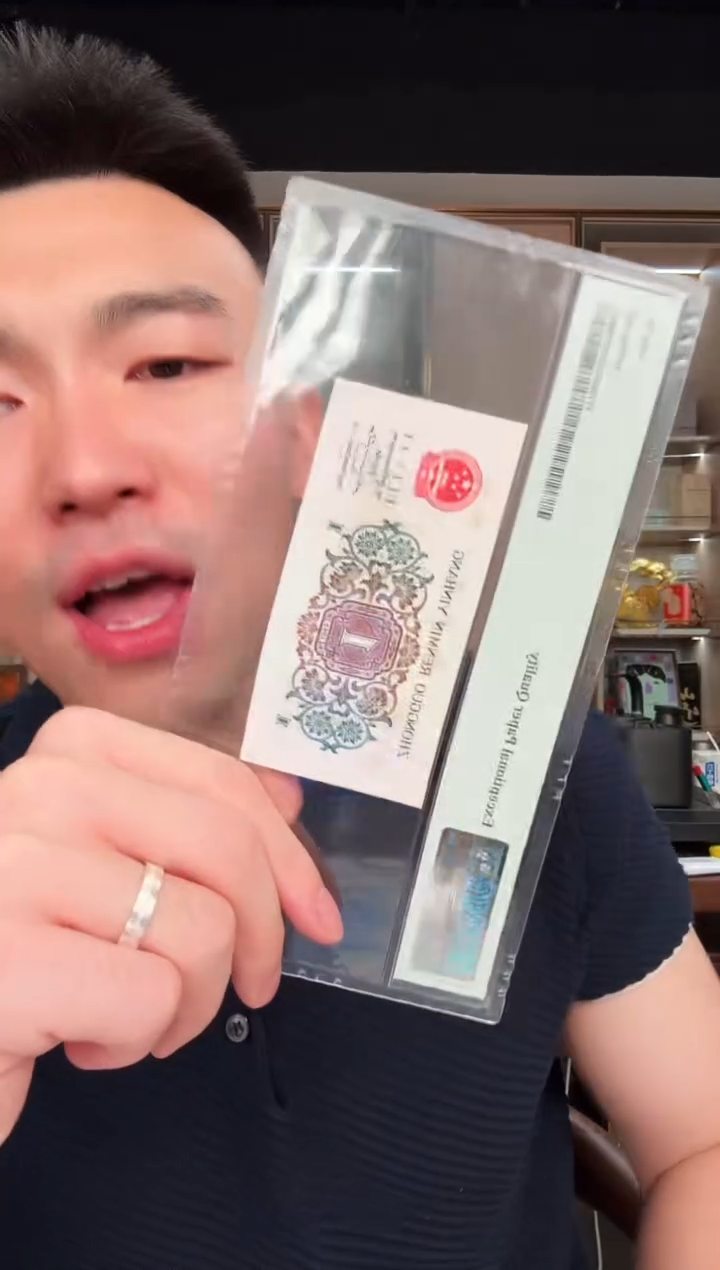 PMG评级-三版币背绿单张66无4