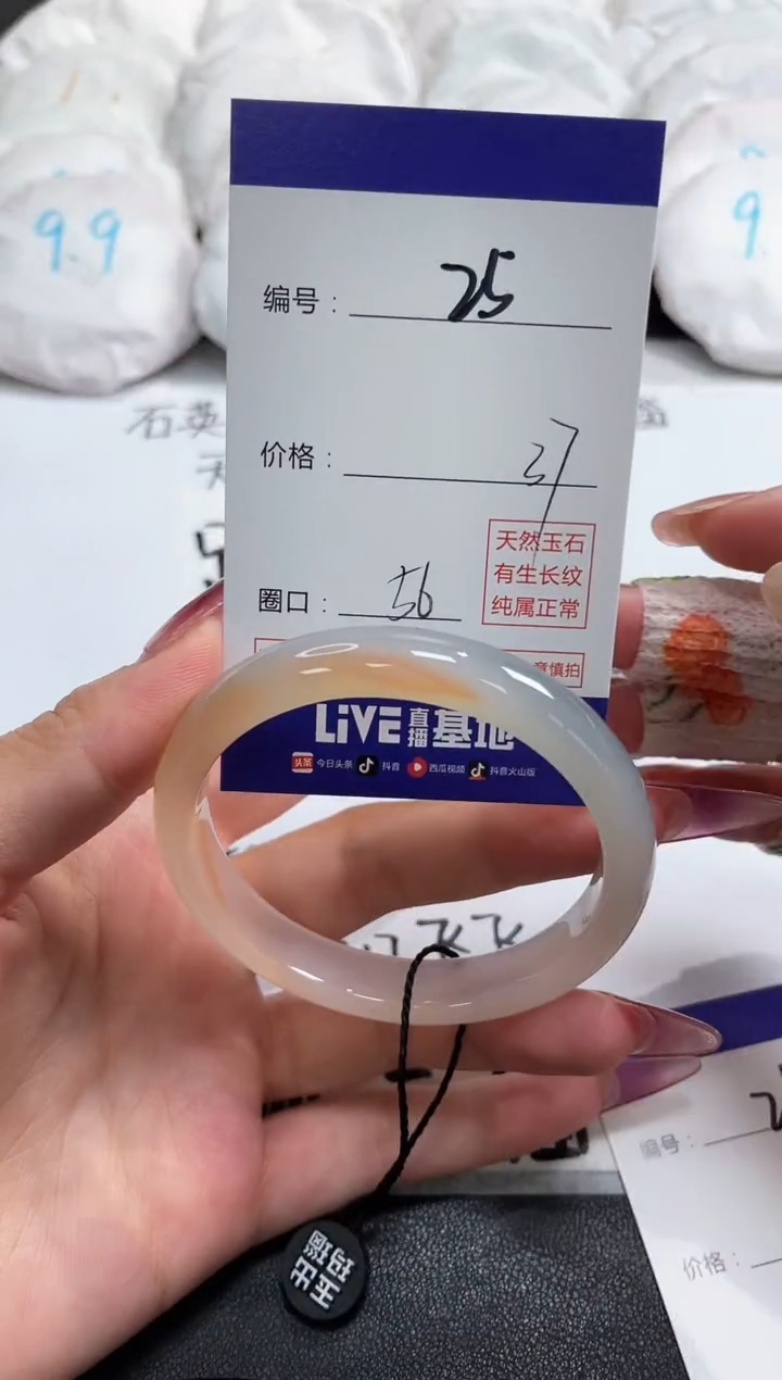 【闪购商品】玛瑙/玉髓手镯未镶嵌25