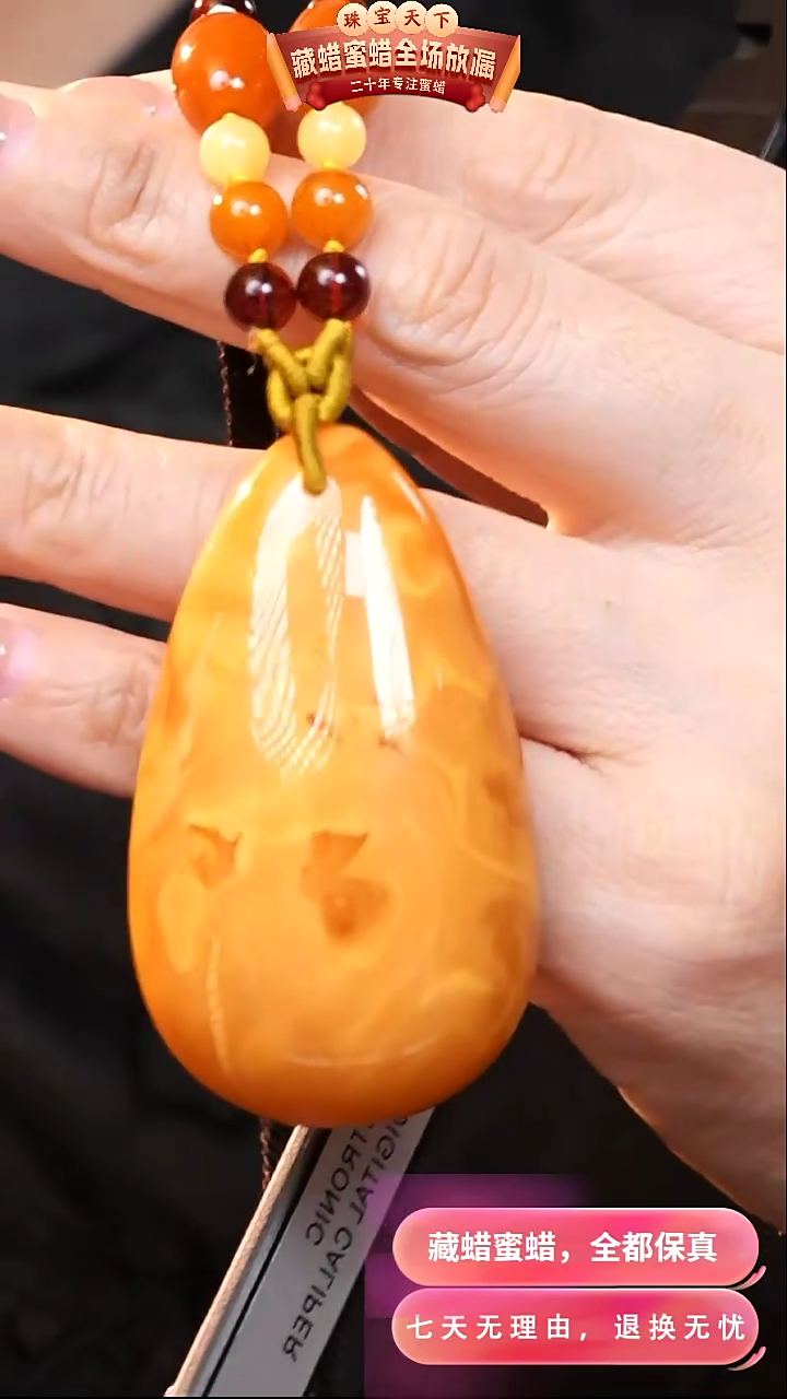 【闪购商品】蜜蜡颈饰未镶嵌7115天然蜜蜡琥珀假一罚四
