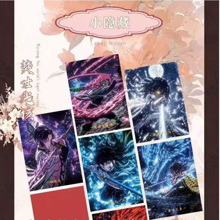 (上新)【撕撕乐】*【鬼灭之刃】-陌卡文创
