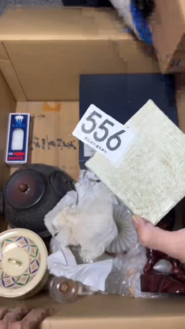 大*556       茶零配