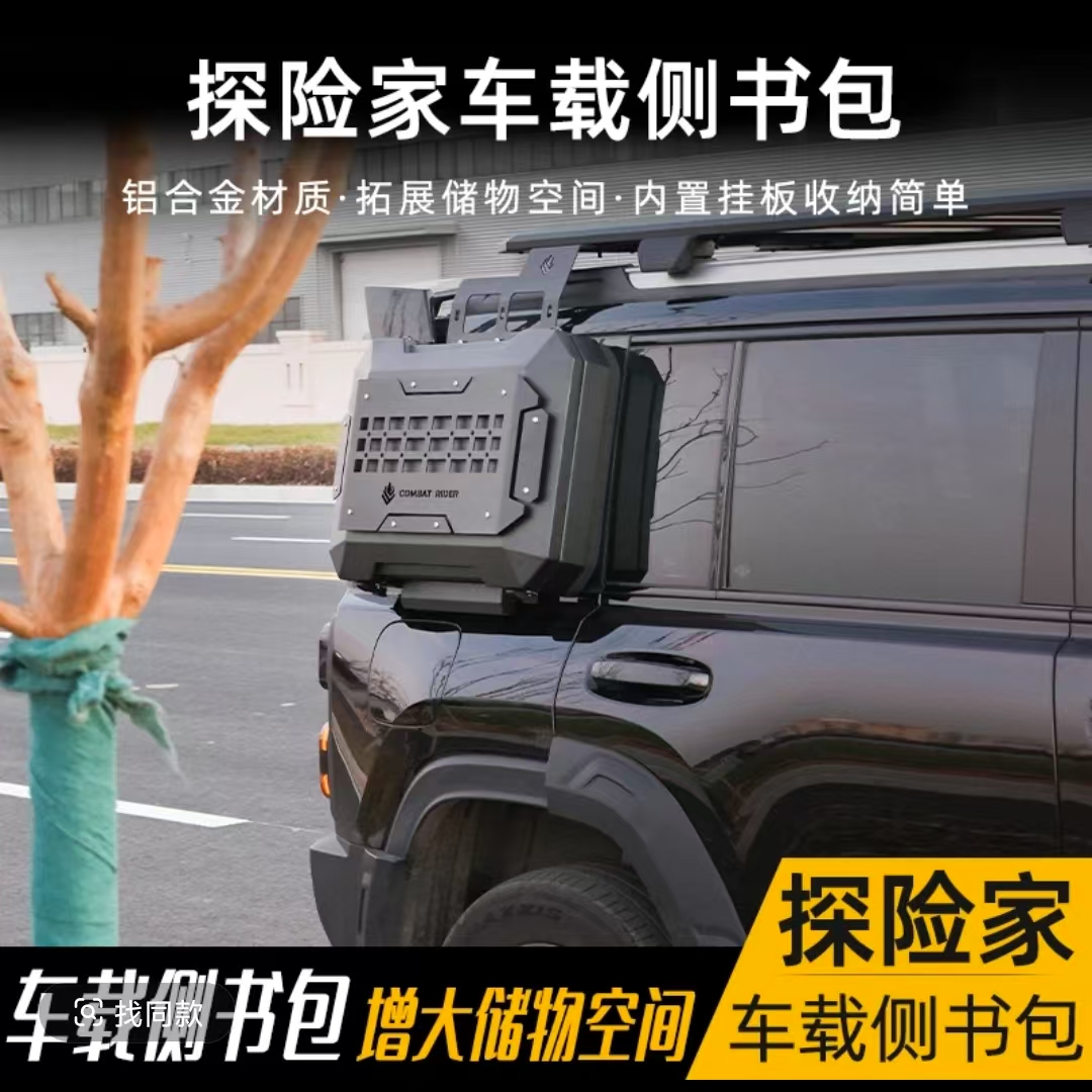 探险家侧书包侧窗挂网机甲网兜无损安装小书包拓展平台车窗置物