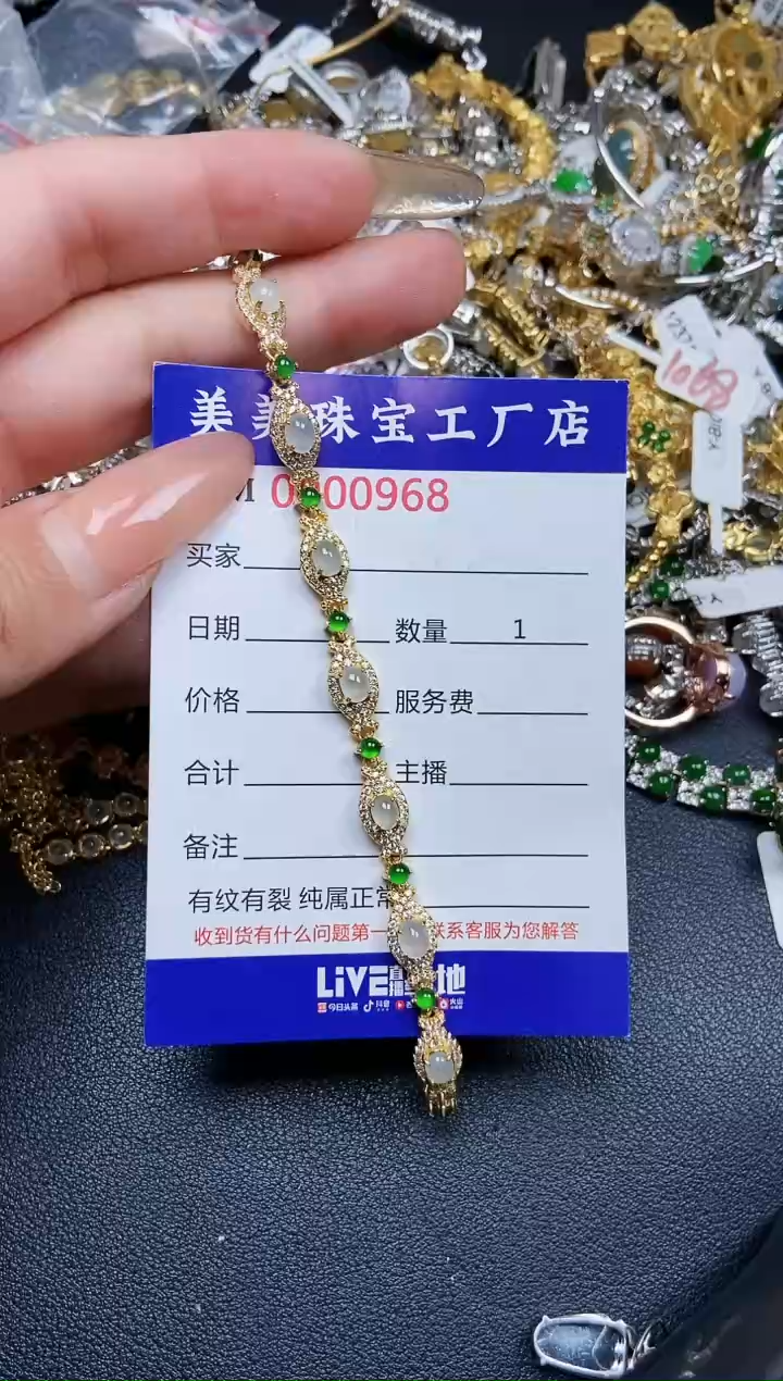 【闪购商品】翡翠颈饰银S925镶嵌0968