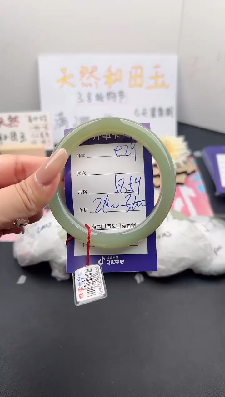 【闪购商品】和田玉手镯未镶嵌微色差e29
