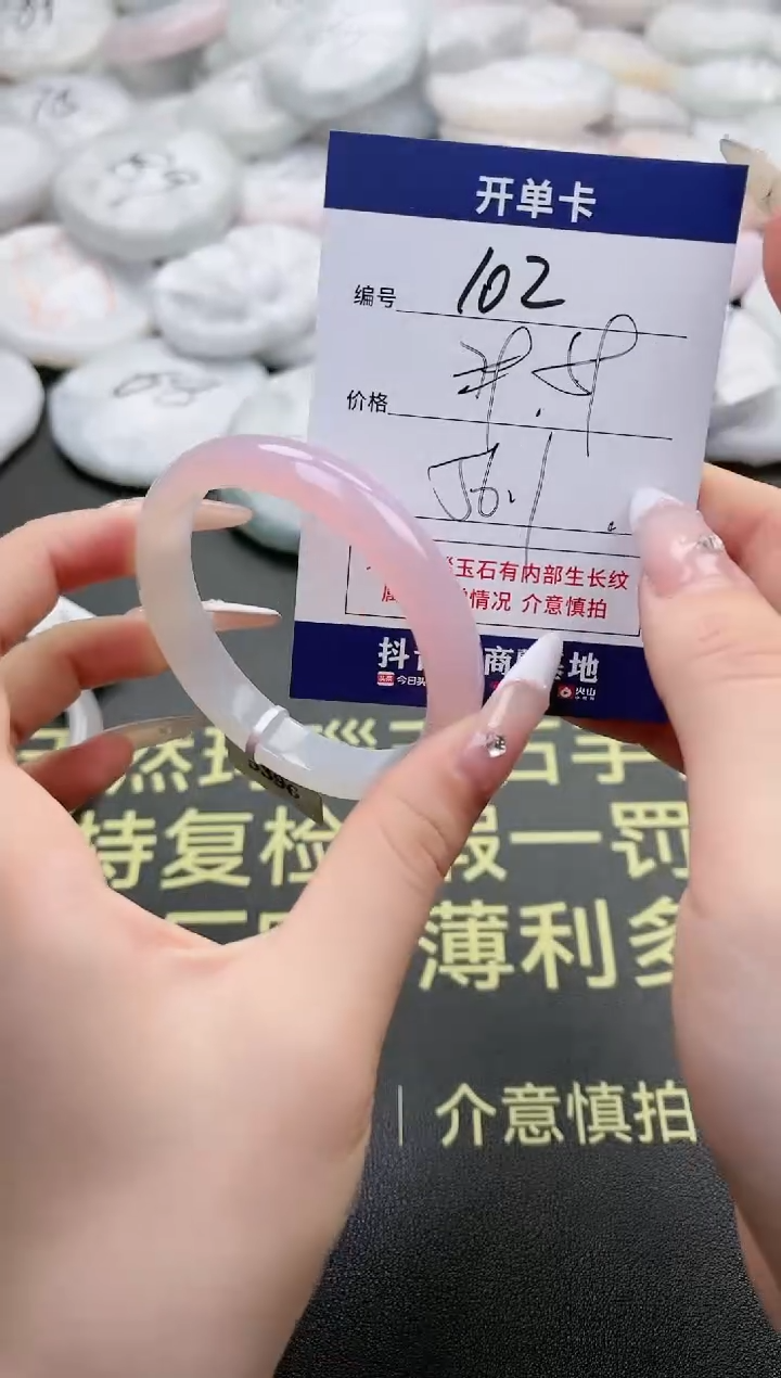 【闪购商品】玛瑙/玉髓手镯未镶嵌102-5396