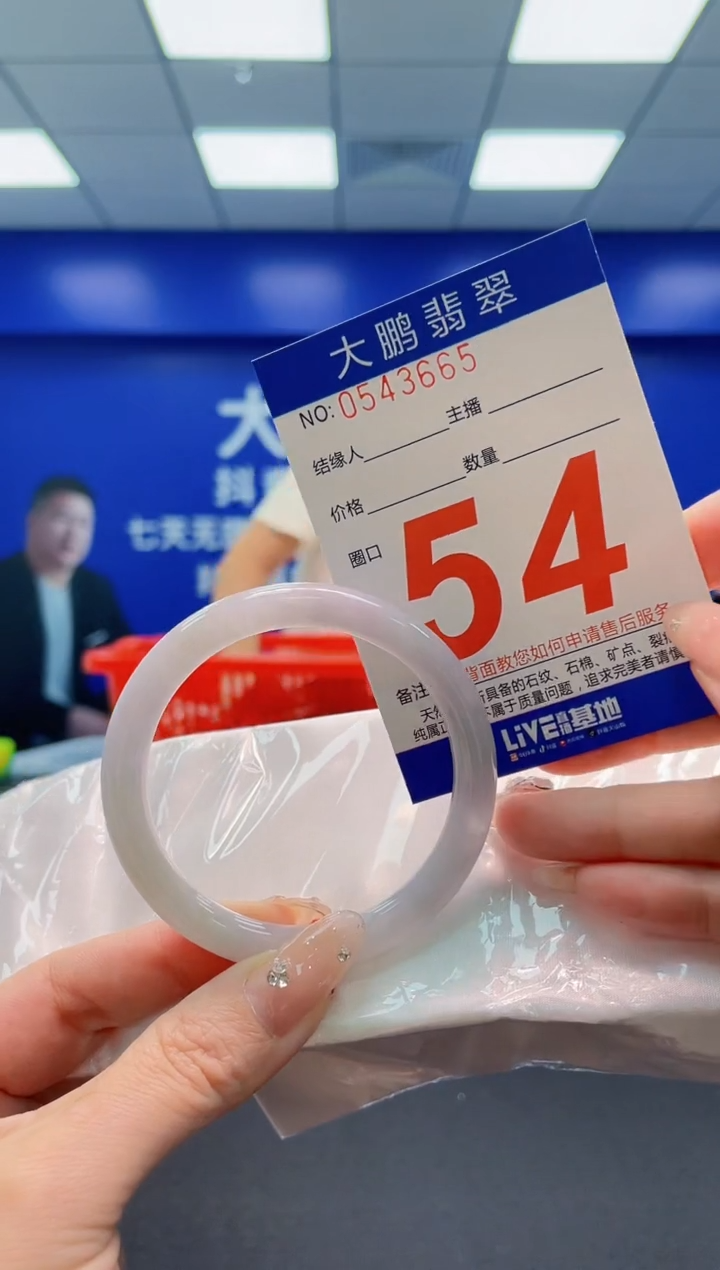 翡翠手镯未镶嵌AAAAAAAAA