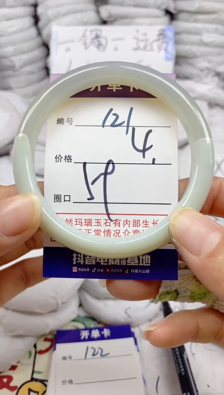 手镯玛瑙/玉髓未镶嵌121