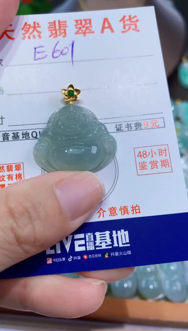 翡翠未镶嵌颈饰天然缅甸A货翡翠