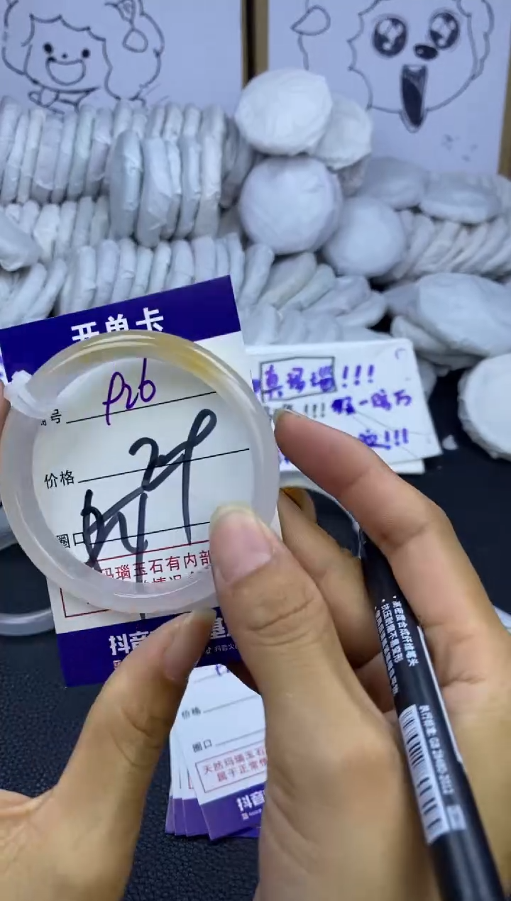 手镯玛瑙/玉髓未镶嵌926