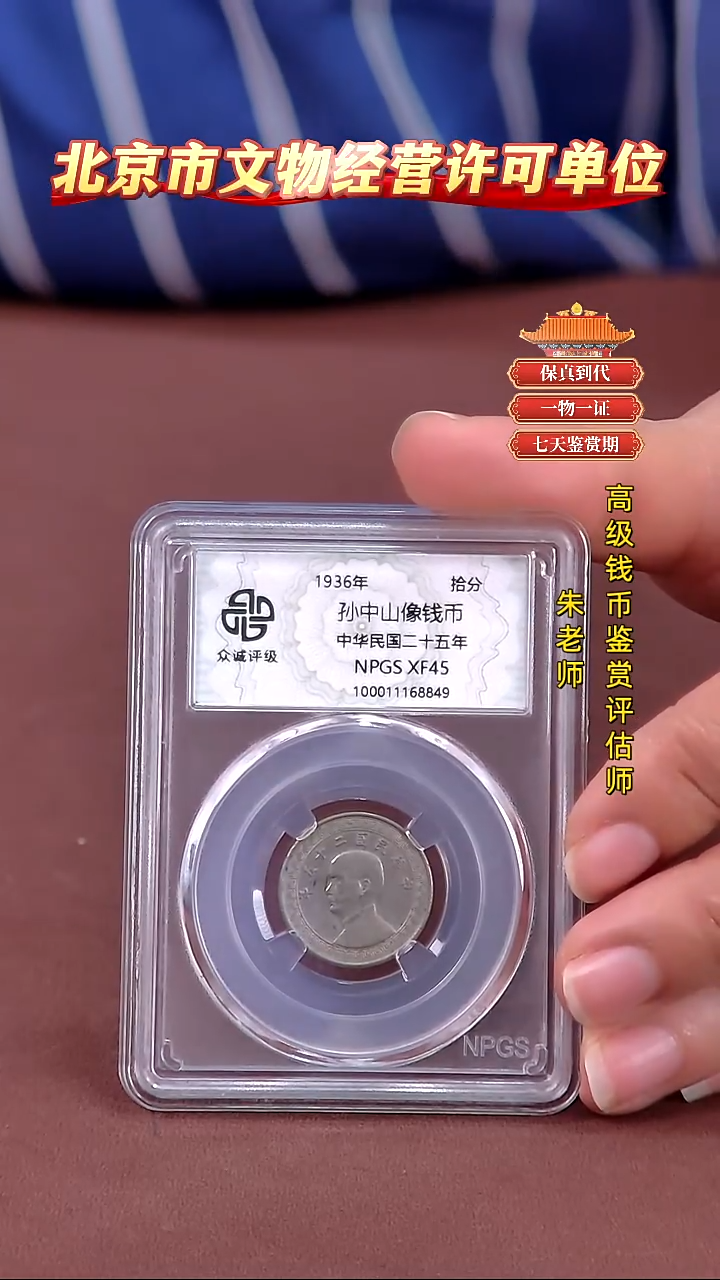 镍孙像十分二十五年