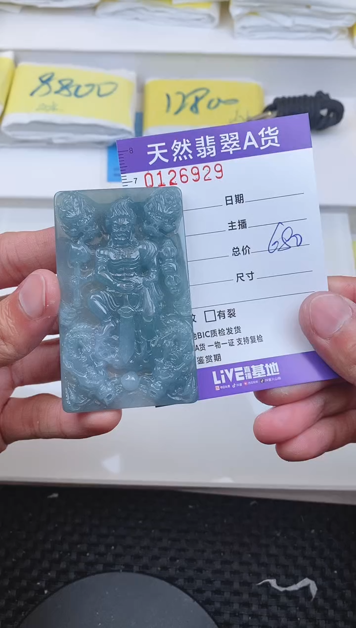 【闪购商品】翡翠颈饰未镶嵌6929..........