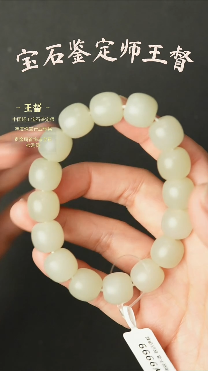 【闪购商品】和田玉手串未镶嵌j36