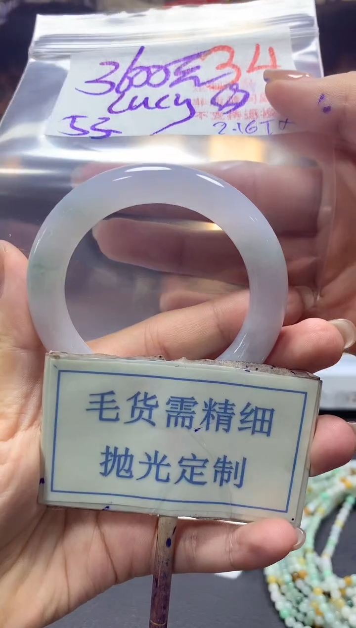 【闪购商品】定制翡翠未镶嵌毛货需精细抛光+32手镯发1件+3600