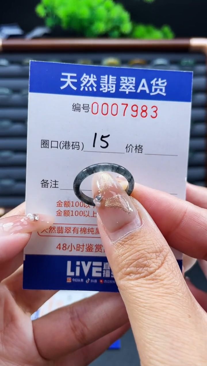 未镶嵌戒指翡翠戒圈