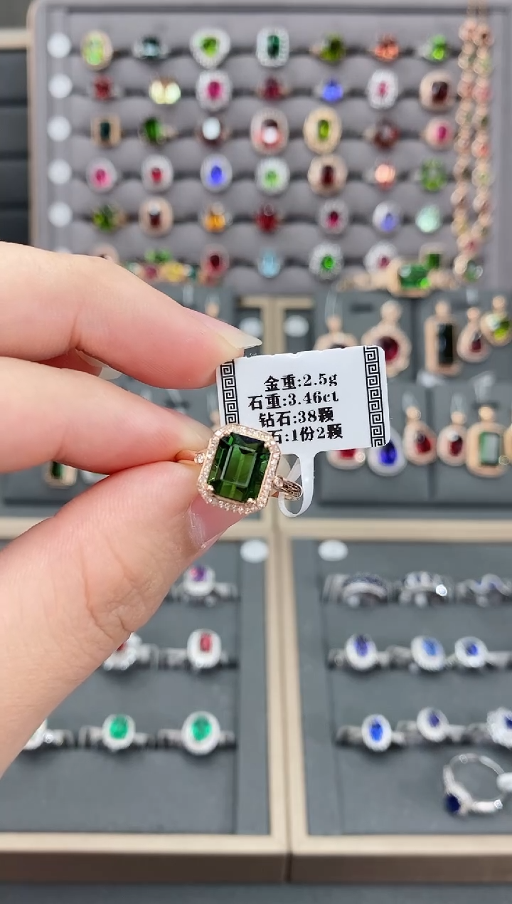 【闪购商品】碧玺戒指18K金镶嵌3.46  
