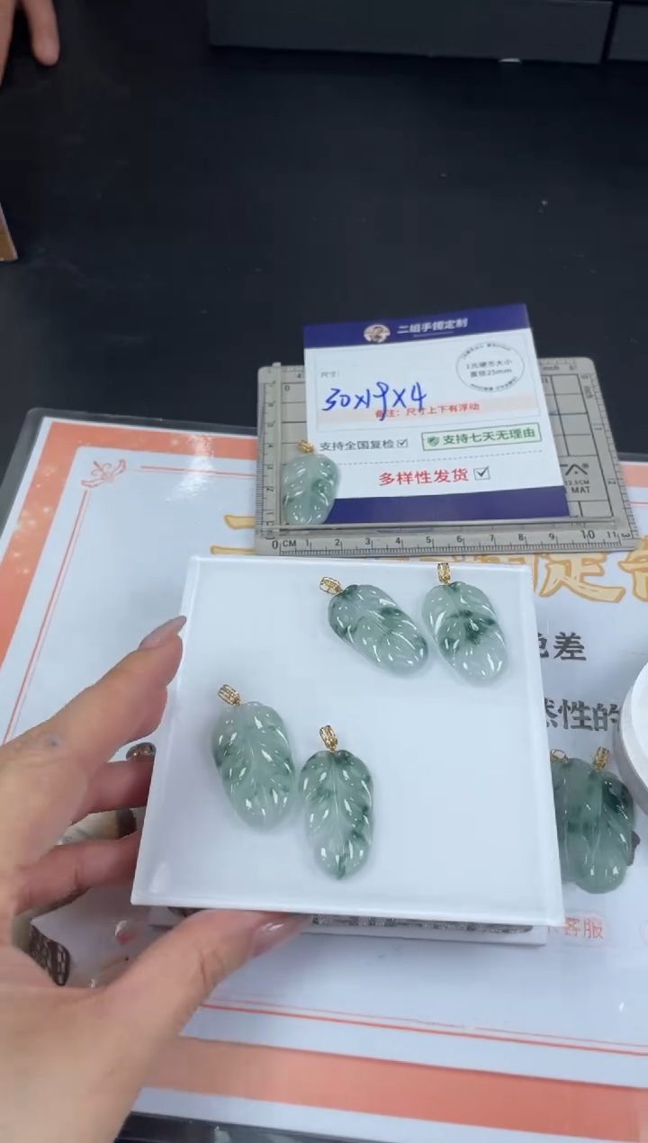 【闪购商品】翡翠挂件18K金镶嵌叶子5/多样性发其一配绳@CP
