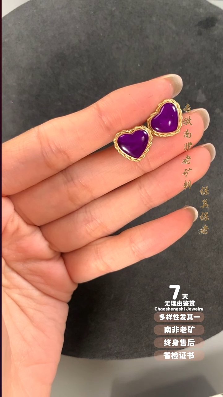 18K金镶嵌苏纪石（舒俱来）耳饰1S