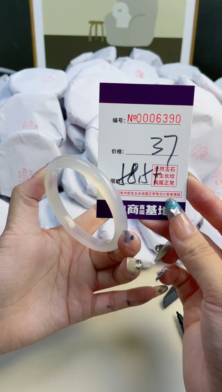 【闪购商品】玛瑙/玉髓手镯未镶嵌6390