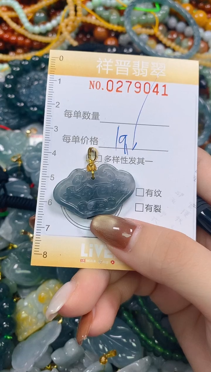颈饰未镶嵌翡翠闪购0279041