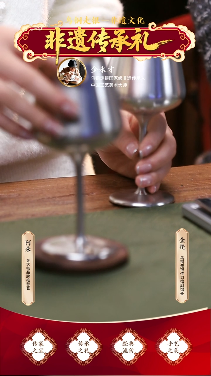 无足银金大师足银999手工红酒杯166