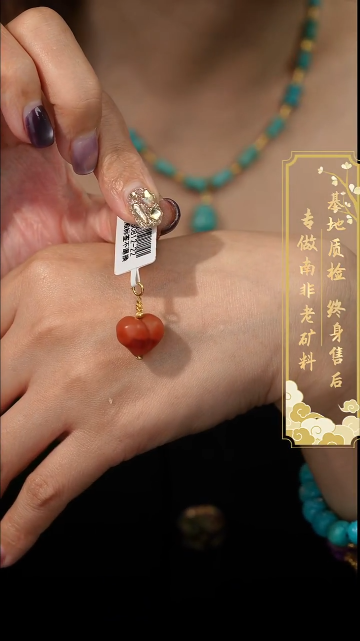 未镶嵌吊坠南红玛瑙U05（多样性发一件）