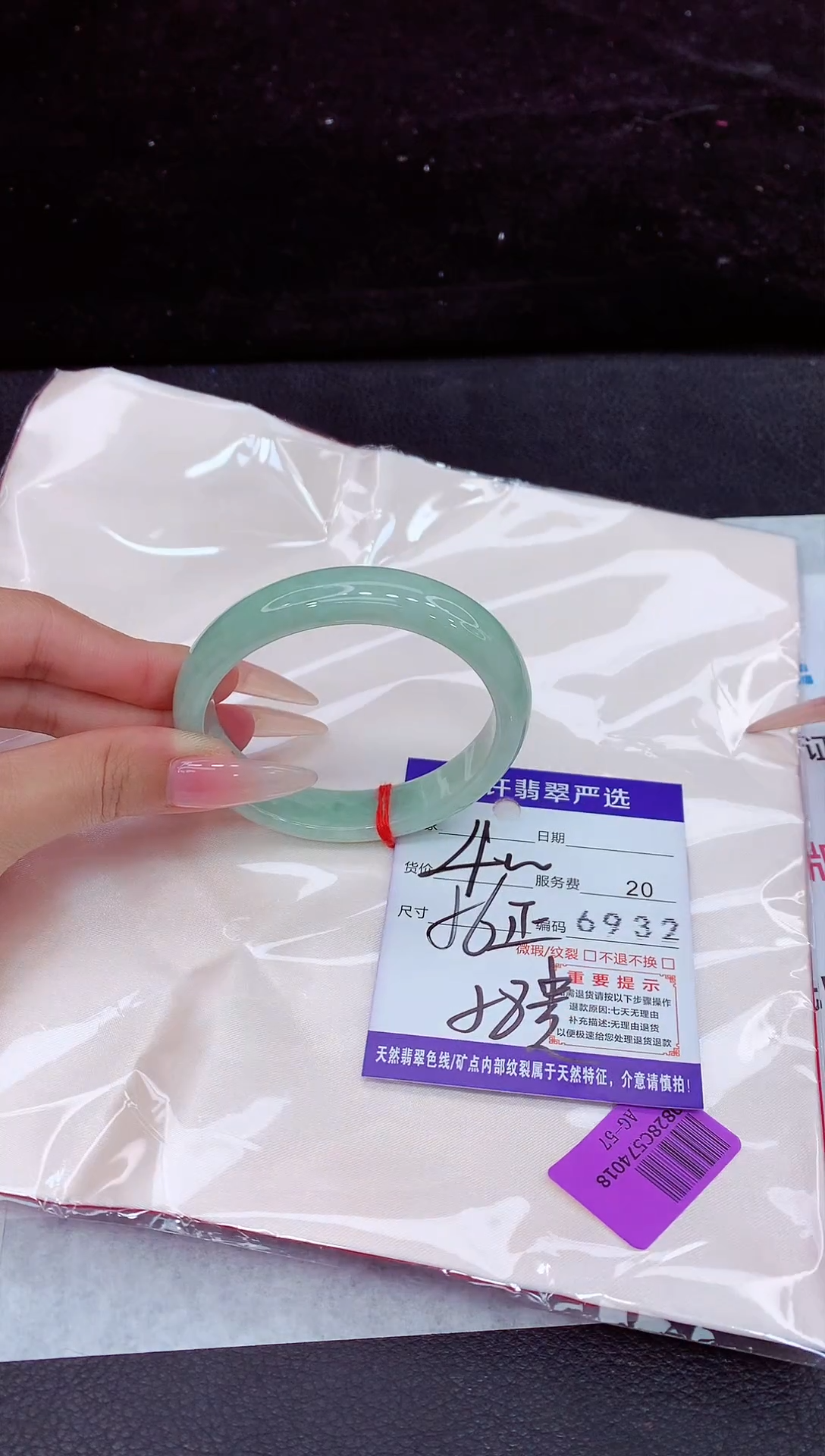 未镶嵌手镯翡翠甜*喜1