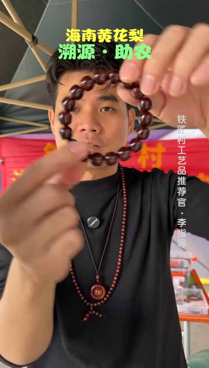 黄花梨/降香黄檀海南黄花梨紫油梨1.2老型珠单圈手串（68）