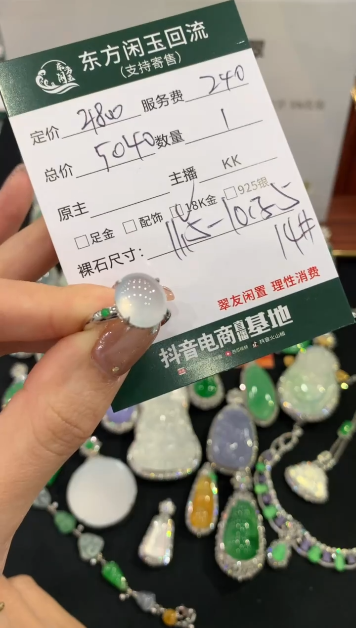 18K金镶嵌戒指翡翠不退不换