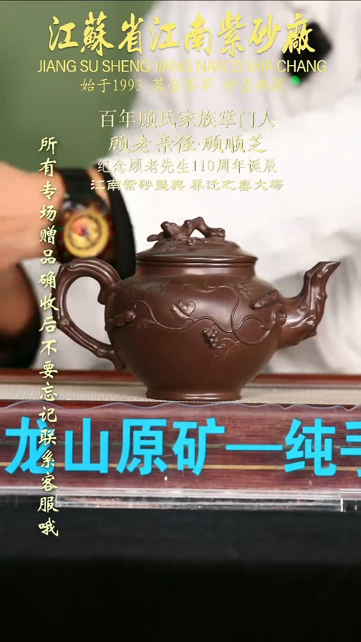 茶壶紫砂江苏省江南紫砂厂
