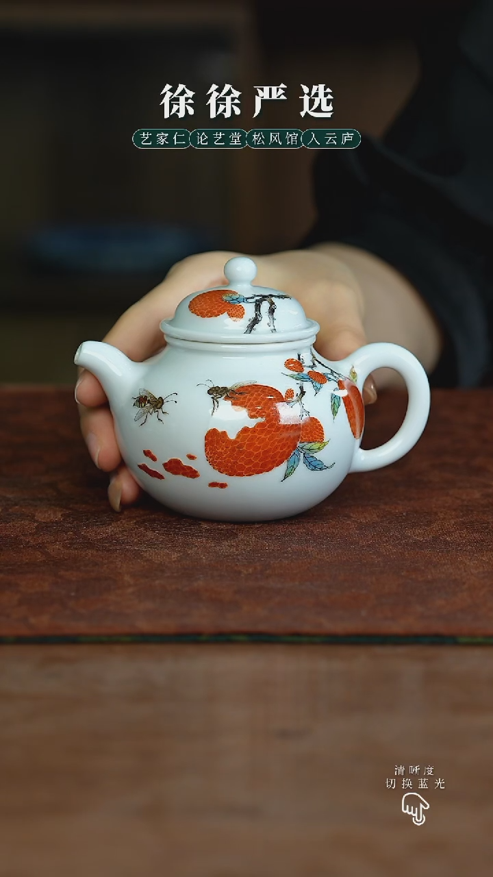 论艺堂精工粉彩荔枝壶