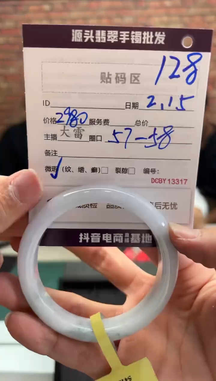 【闪购商品】定制翡翠手镯未镶嵌128手镯