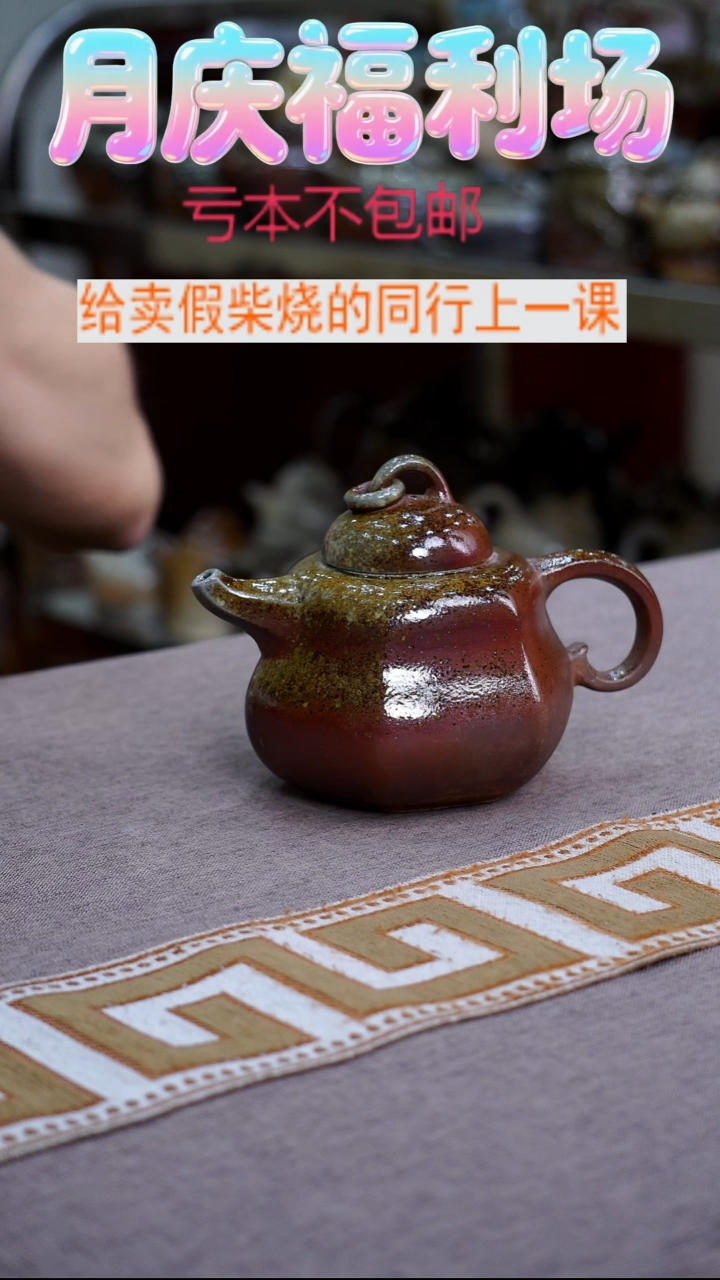 茶壶紫砂紫砂柴烧