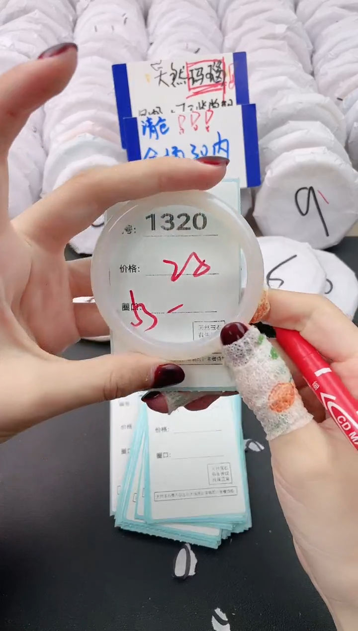 【闪购商品】玛瑙/玉髓手镯未镶嵌1320