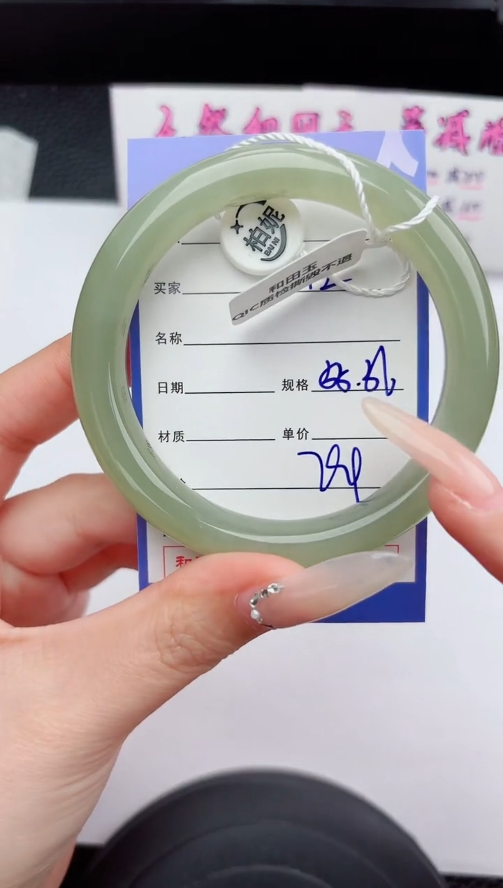 未镶嵌手镯和田玉142嗨购微色差T2