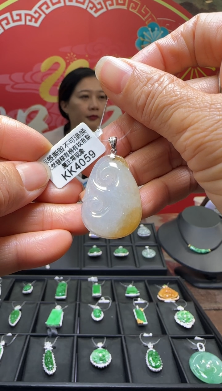 【闪购商品】翡翠颈饰18K金镶嵌KK4059如意 退货扣运营费100