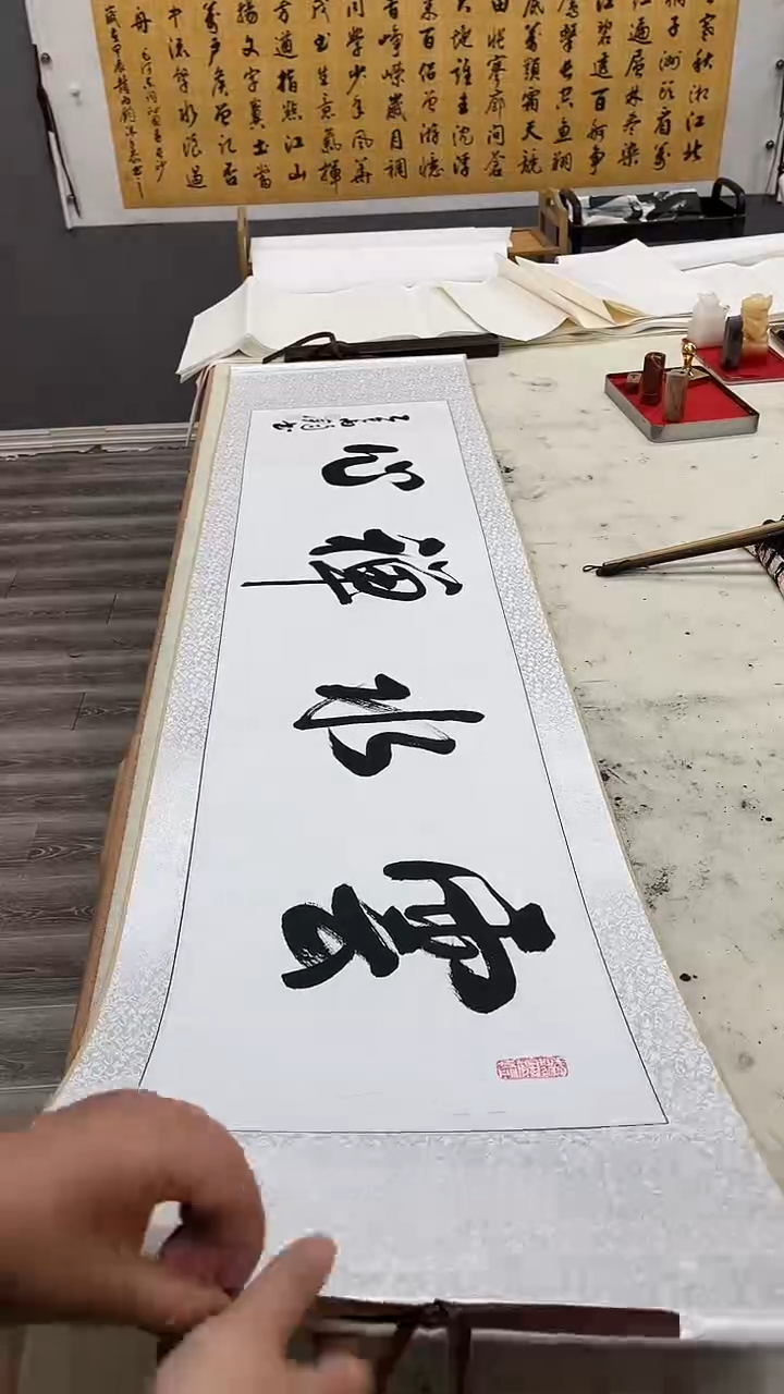 书法四尺对开卷轴  云水禅心 