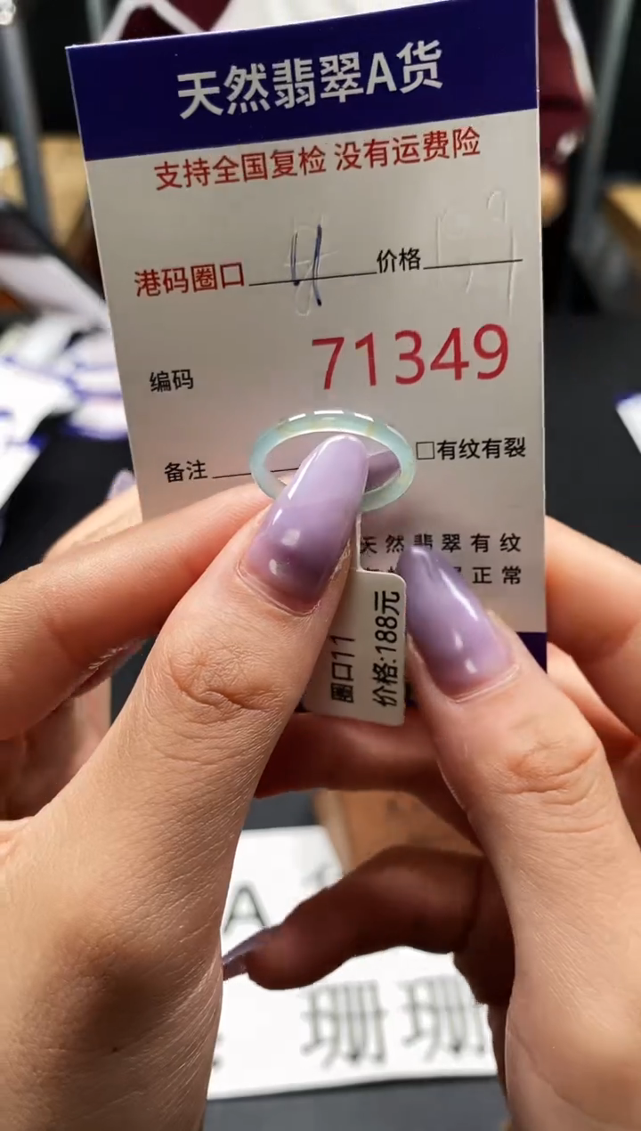 未镶嵌戒指翡翠天然A货翡翠1349