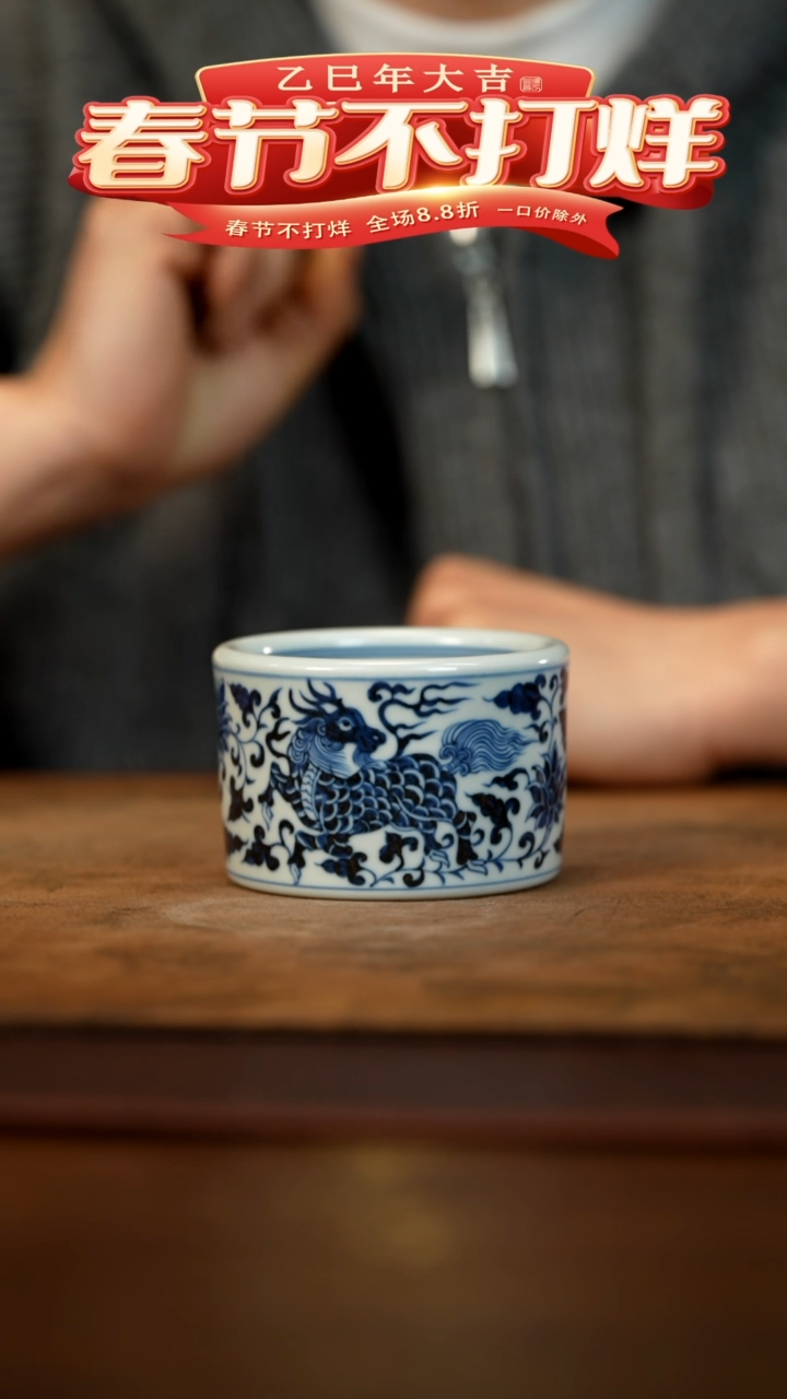 【闪购商品】奢窑青花缠枝双麒麟车轮杯