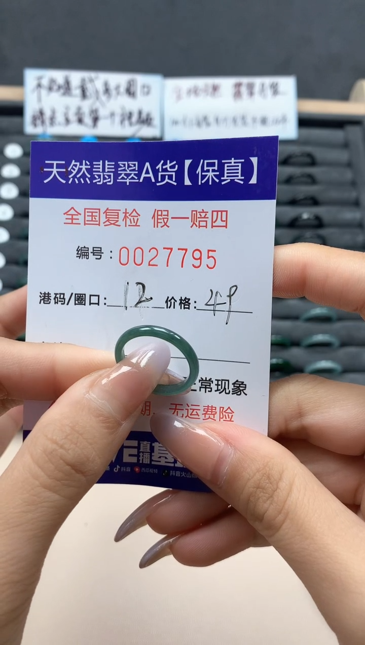 【闪购商品】翡翠戒指未镶嵌天然27795