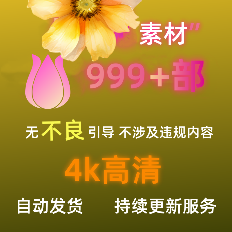 999+部舞蹈视频完全看不过来瑜伽艺术体位4K高清艺术体位可打印