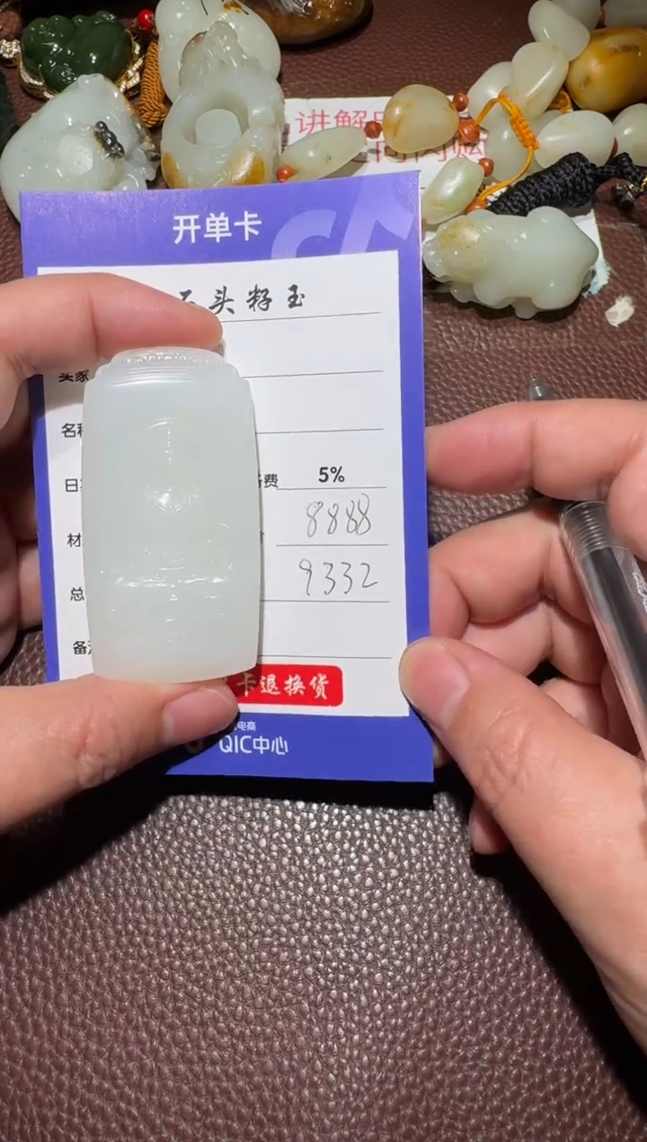 【闪购商品】和田玉挂件未镶嵌和田玉