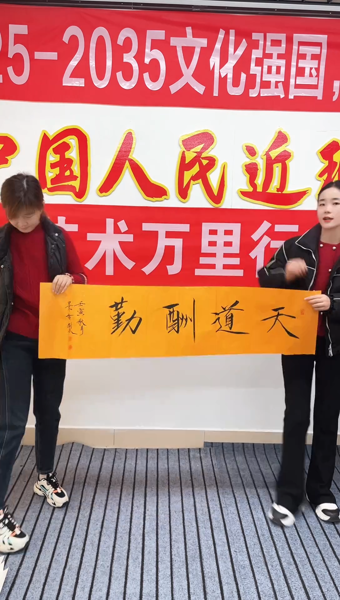 精品国画书法作品