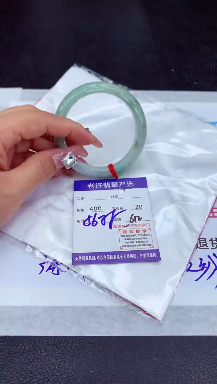 【闪购商品】翡翠手镯未镶嵌111111111111