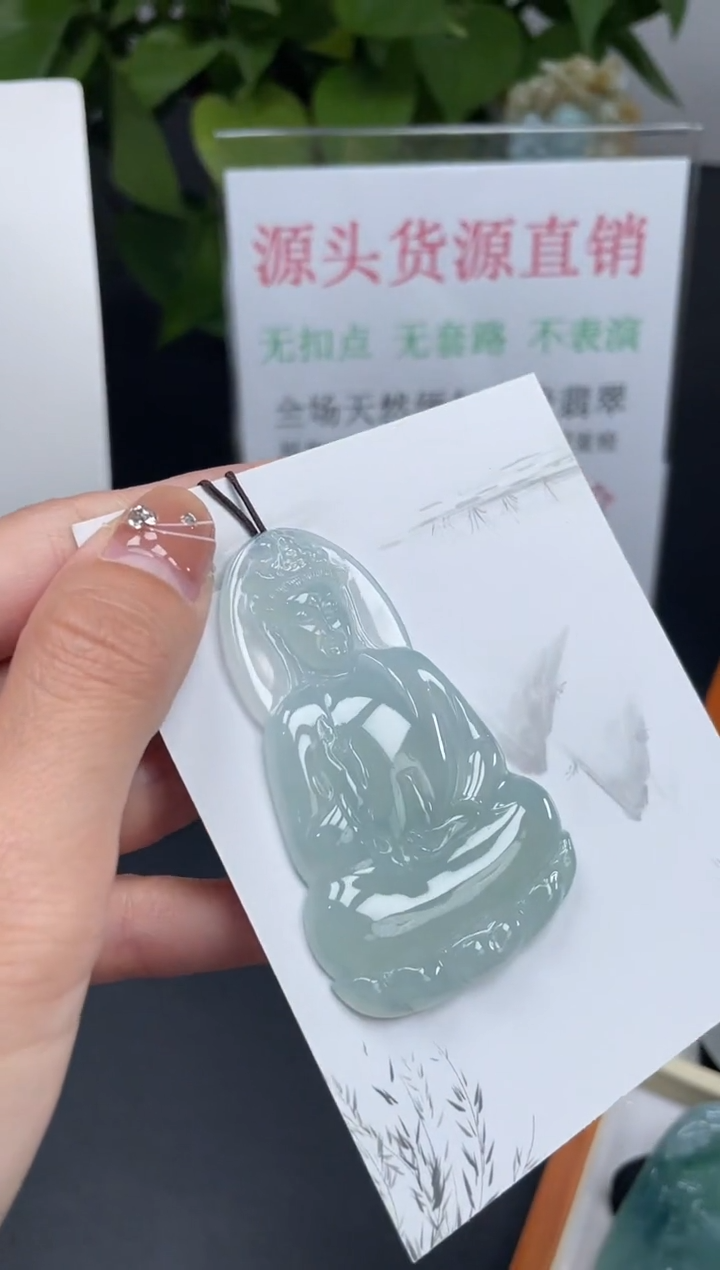 【闪购商品】翡翠颈饰未镶嵌观音