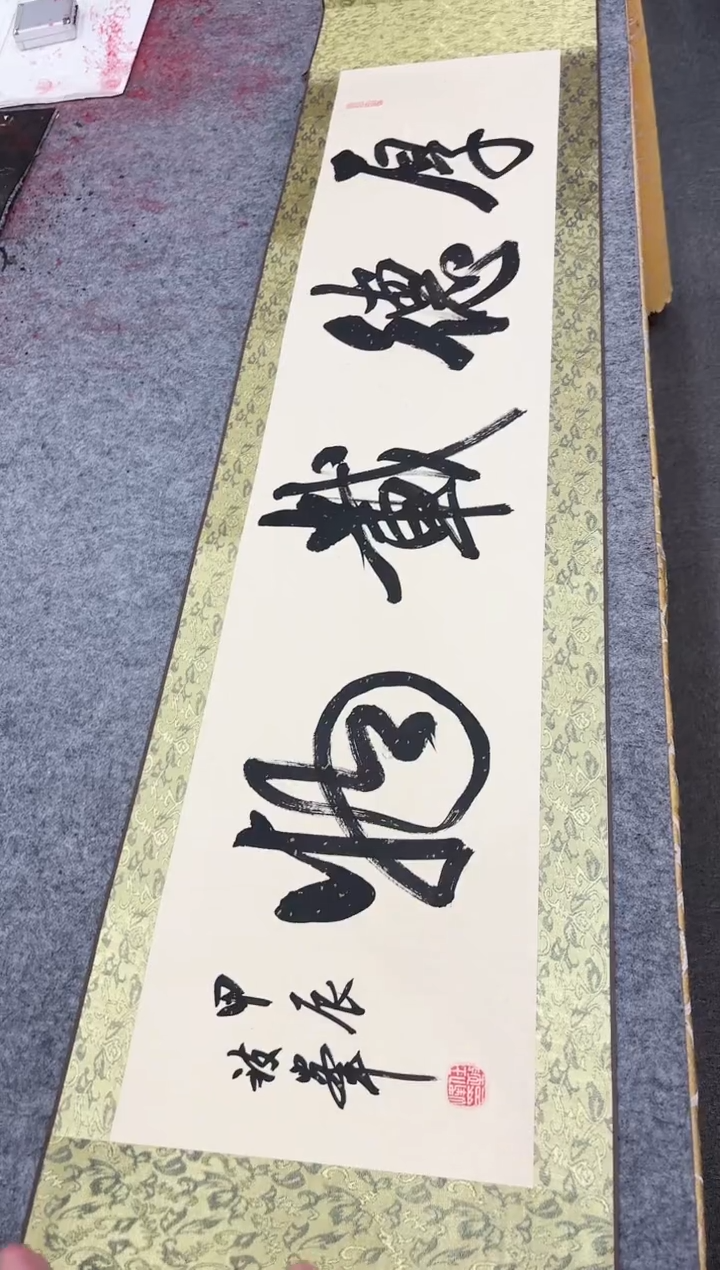 【闪购商品】书法任致锋 厚德载物 四尺对开