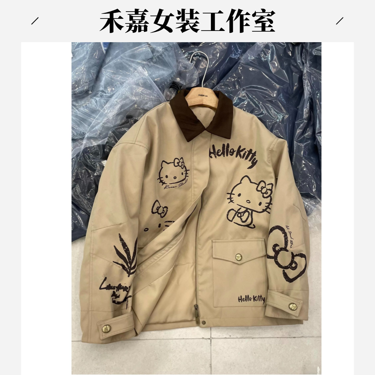 【禾嘉】小众涂鸦kitty撞色风衣
