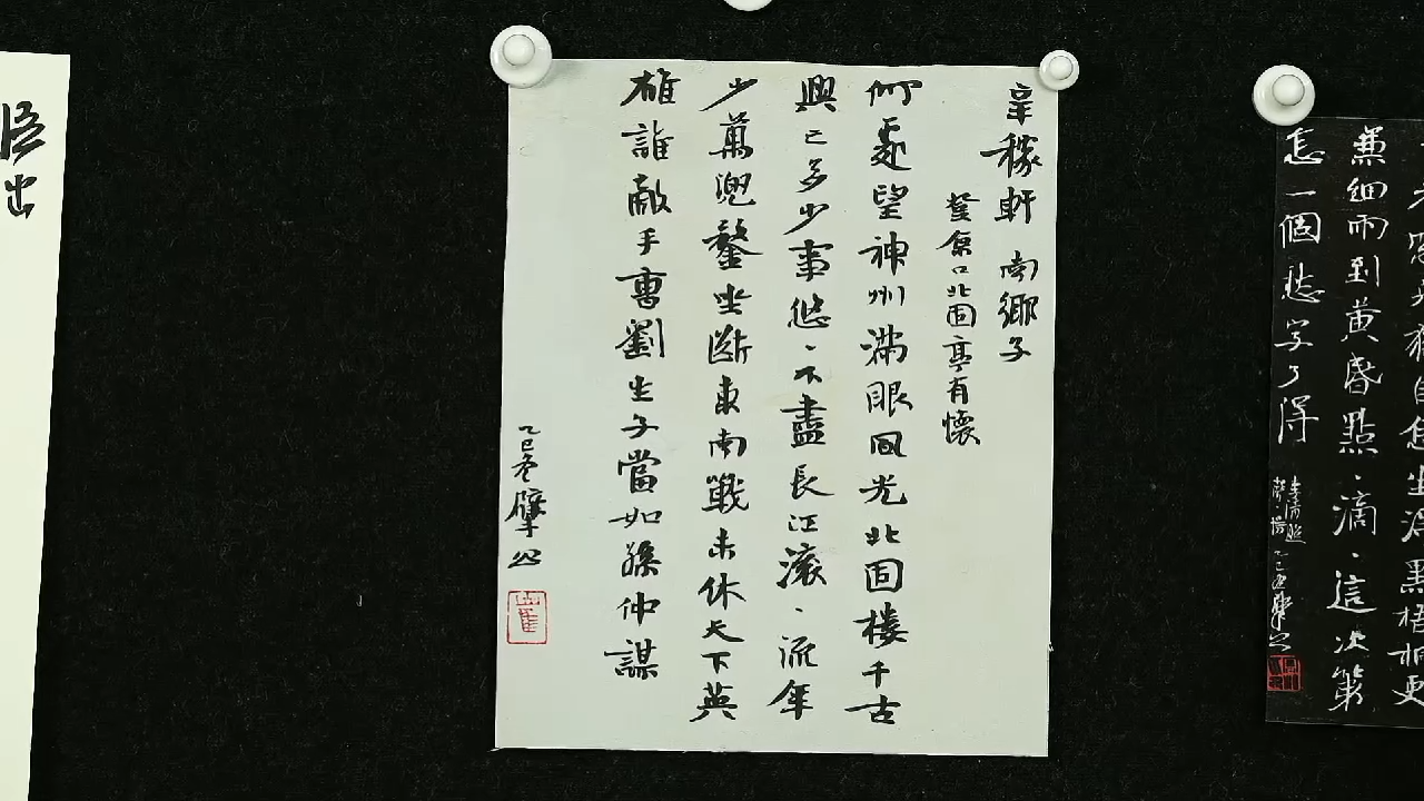 书法崔寒柏老师作品-25