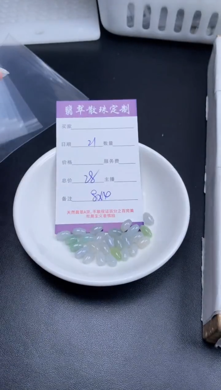颈饰未镶嵌翡翠贞城散珠批发DIY编制
