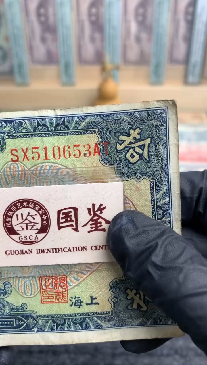 【闪购商品】纸510653  面值10元   
